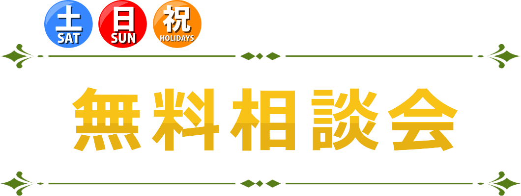 グリーン工房の相談会