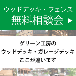 土日は無料相談会